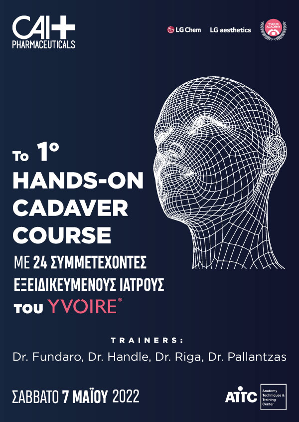 1ο Hands-on Cadaver Course
