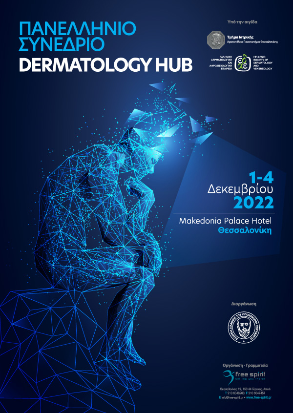 Πανελλήνιο Συνέδριο Dermatology Hub
