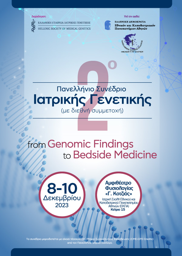 2ο Πανελλήνιο Συνέδριο Ιατρικής Γενετικής from Genomic Findings to Bedside Medicine